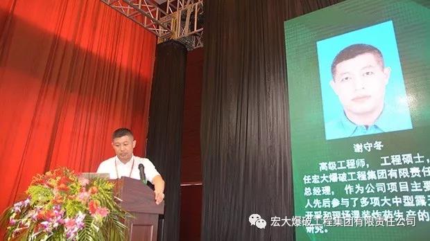 『綠色發(fā)展 智能采礦』——宏大爆破工程集團(tuán)應(yīng)邀參加2019礦業(yè)前沿與信息化智能化科技年會