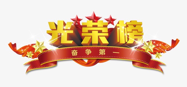 【守使命篤定前行，灑汗水廣博喝彩】——宏大爆破工程集團多個項目部獲得業(yè)主表彰