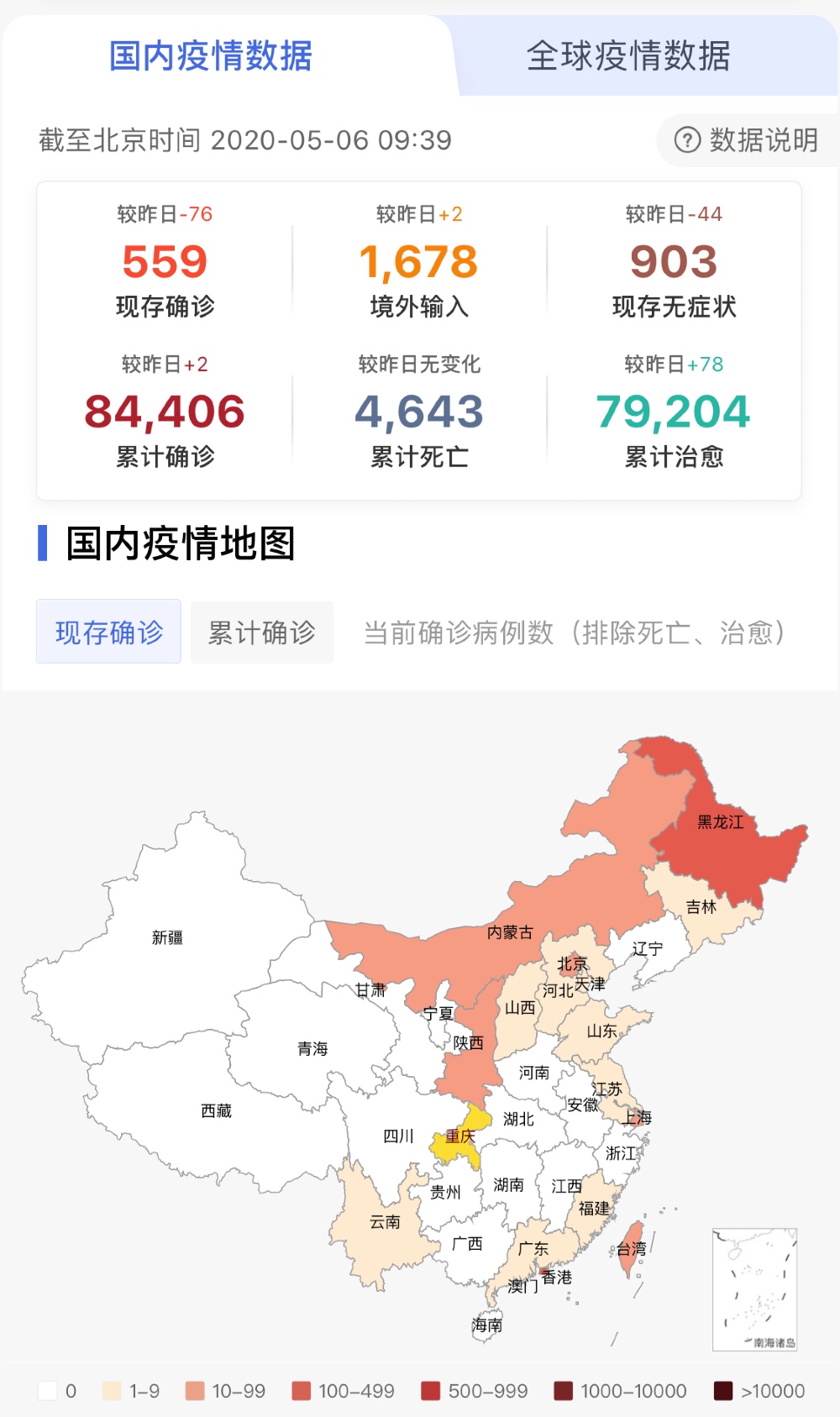 疫情——國(guó)內(nèi).jpg 疫情——國(guó)內(nèi).jpg