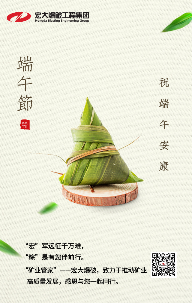 端午節(jié)-最終版.jpeg 端午節(jié)-最終版.jpeg