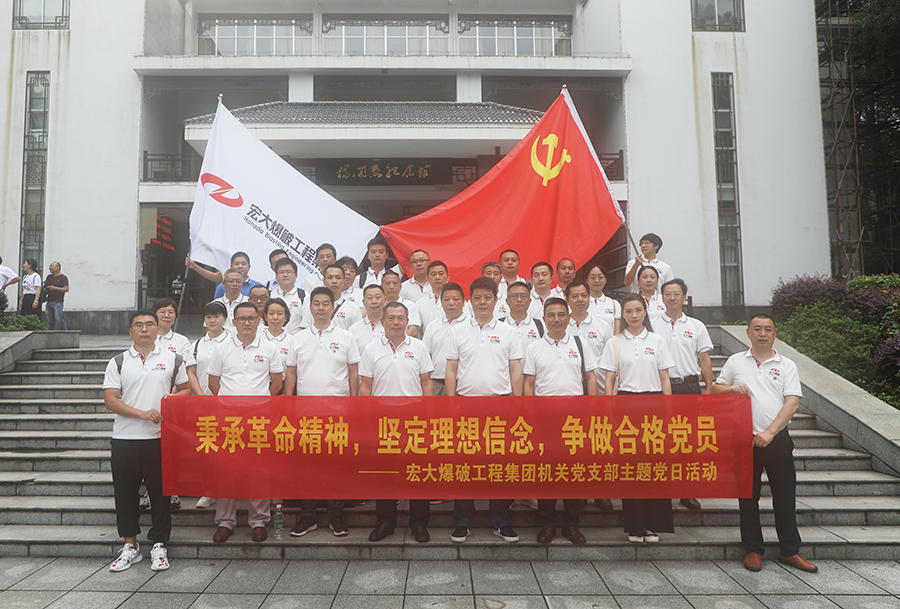 黨日活動合影.jpg 黨日活動合影.jpg
