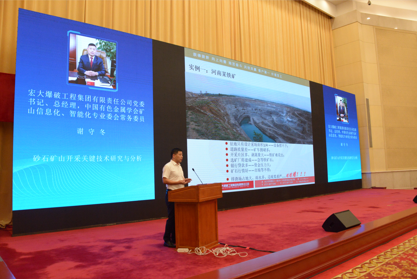 礦業(yè)管家 備受青睞 |  宏大爆破工程集團參展第七屆全國砂石骨料行業(yè)科技大會