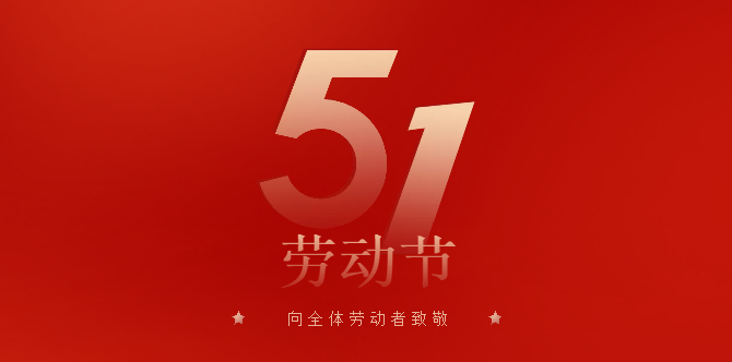 致敬每一位勞動者｜今天為自己喝彩，英雄來自人民，平凡鑄就偉大