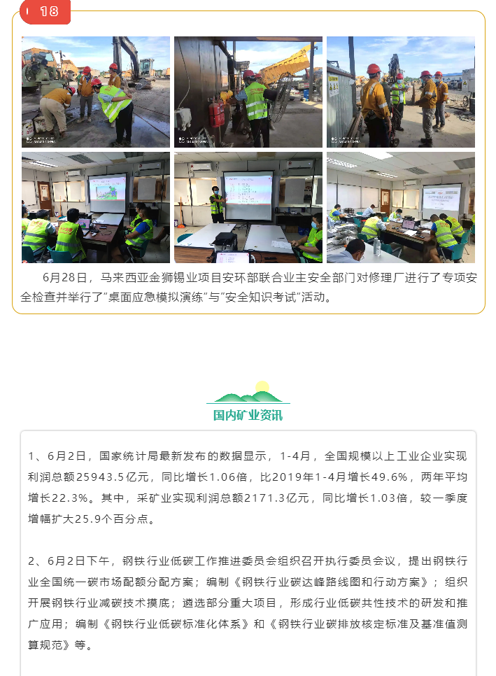 微信圖片_20211018111735.png 微信圖片_20211018111735.png