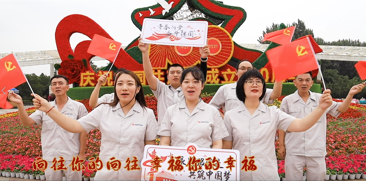 【慶祝建黨百年】—— 宏大爆破工程集團(tuán)召開黨史學(xué)習(xí)教育推進(jìn)會暨“兩優(yōu)一先”表彰會