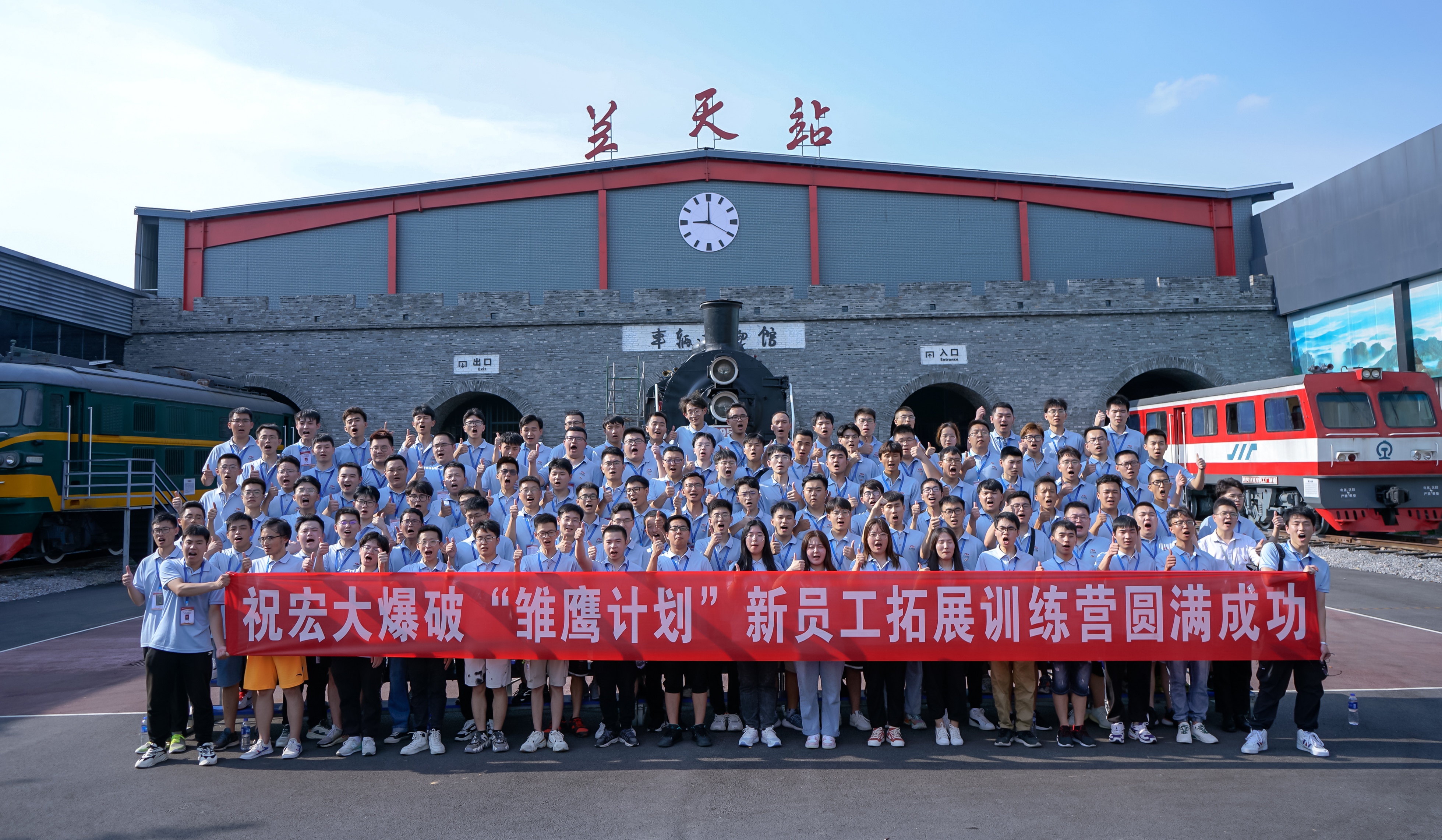 【以夢為馬 不負(fù)韶華】—— 宏大爆破工程集團(tuán)2021年新員工入職培訓(xùn)圓滿完成！