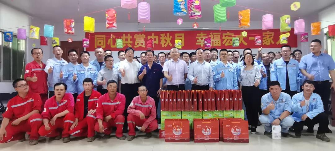 【同心共賞中秋月，幸福宏大一家人】—— 宏大工程集團(tuán)中秋慰問(wèn)組走進(jìn)多個(gè)項(xiàng)目（二）