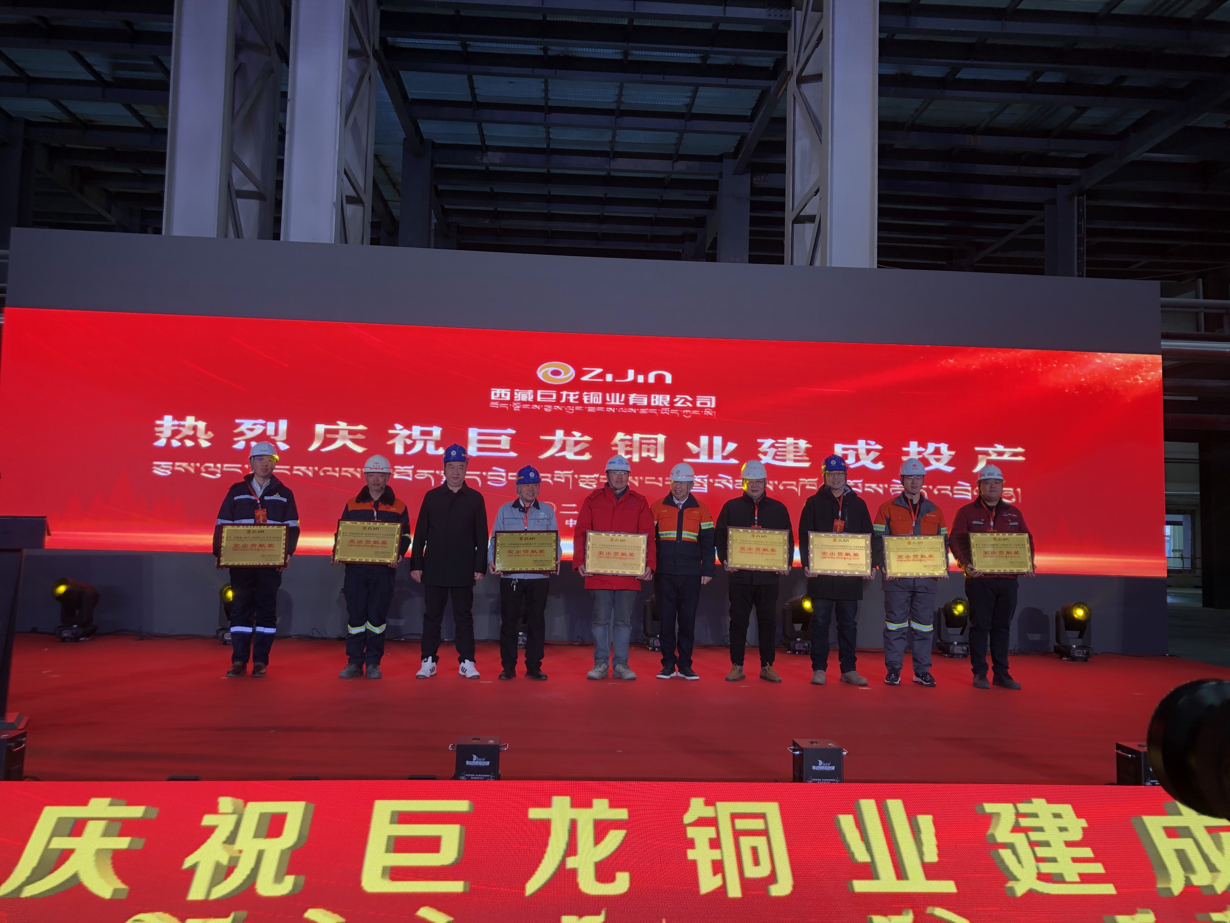 【雪域之巔，鏗鏘同行】—— 宏大工程集團(tuán)攜手紫金礦業(yè)集團(tuán)西藏巨龍礦業(yè)共創(chuàng)輝煌