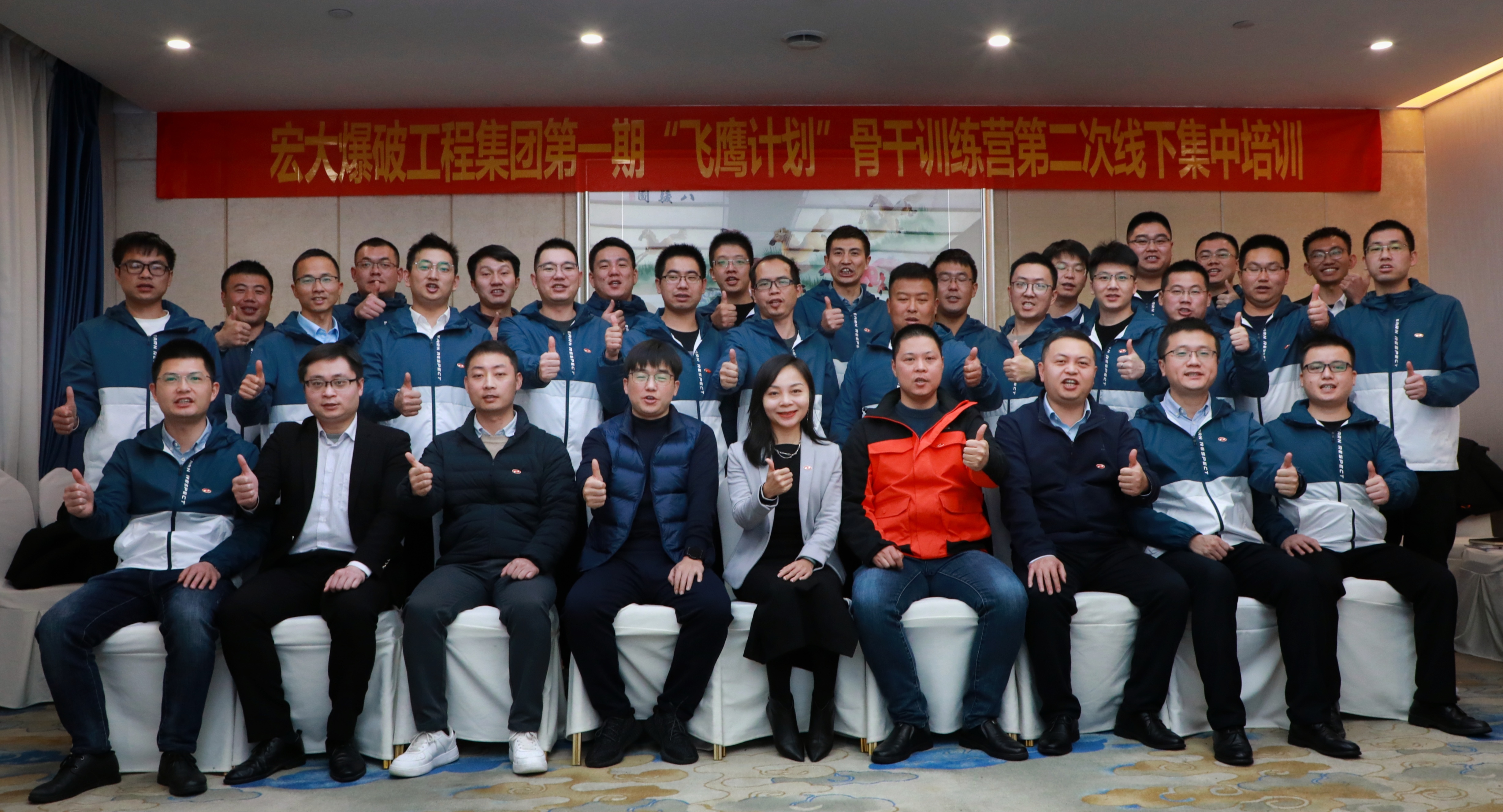 【錘煉提升，蓄勢儲能】宏大工程第一期“飛鷹計劃”第二次線下集中培訓順利舉行