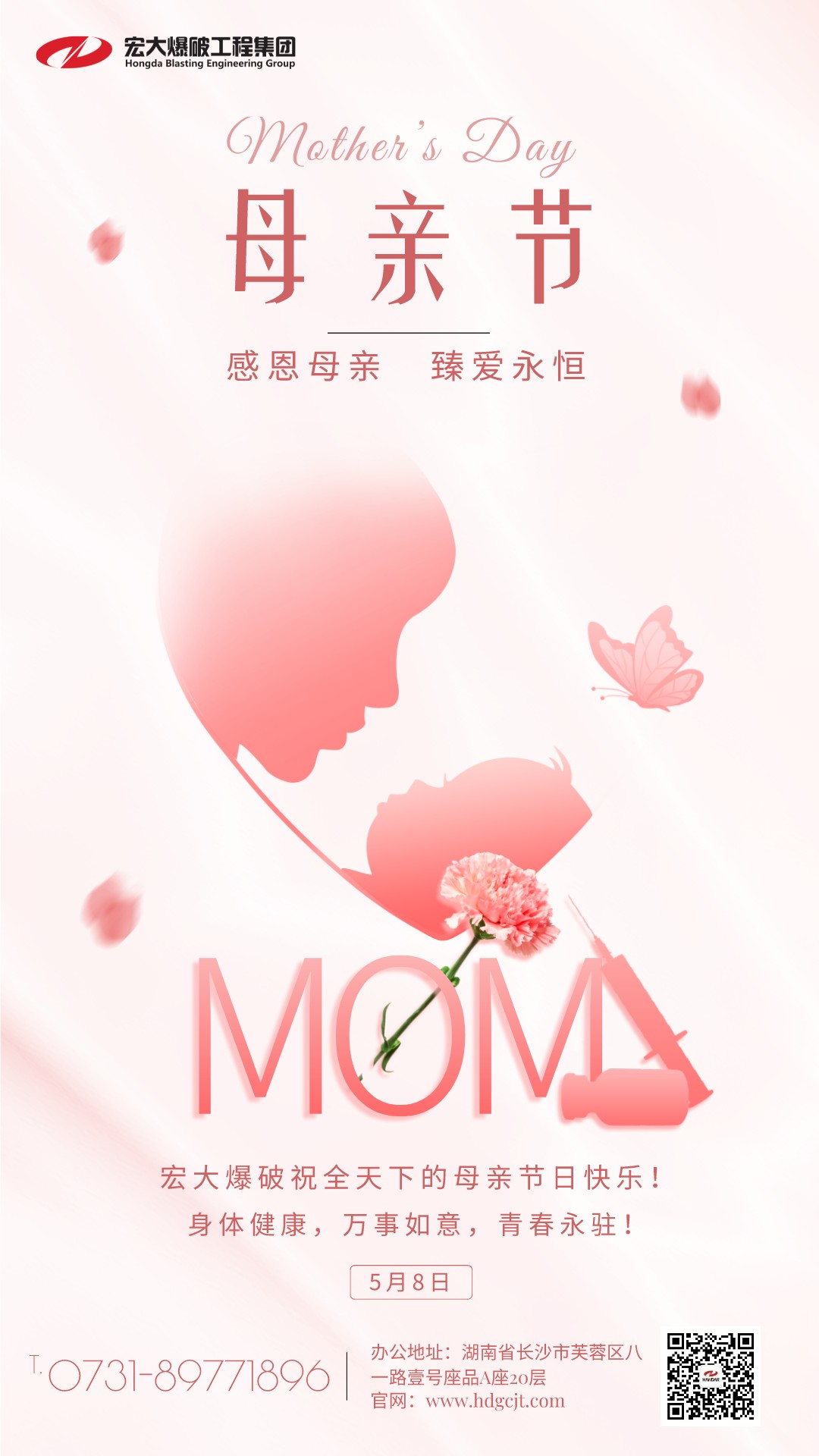 【感恩母親】以愛之名，與你相伴