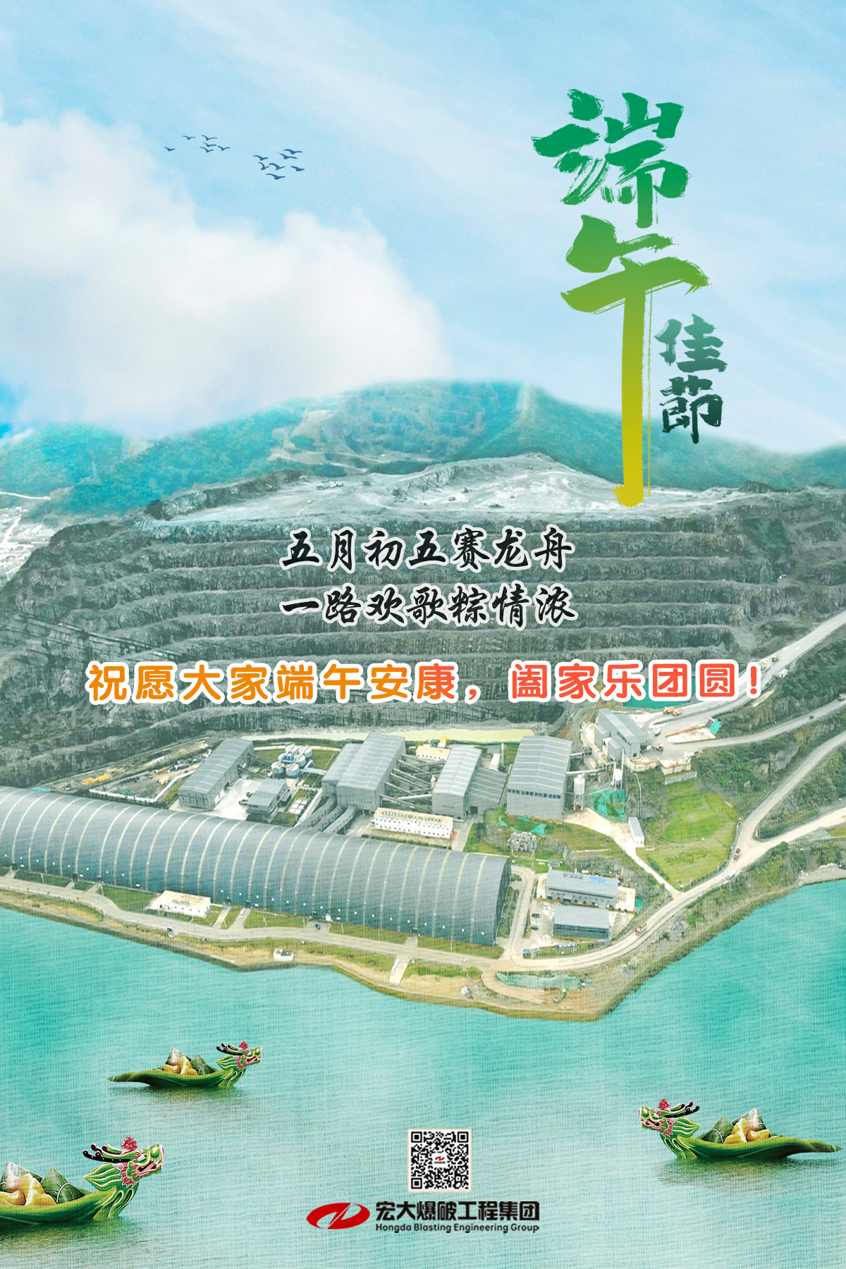 端午節(jié)海報(bào).jpg 端午節(jié)海報(bào).jpg