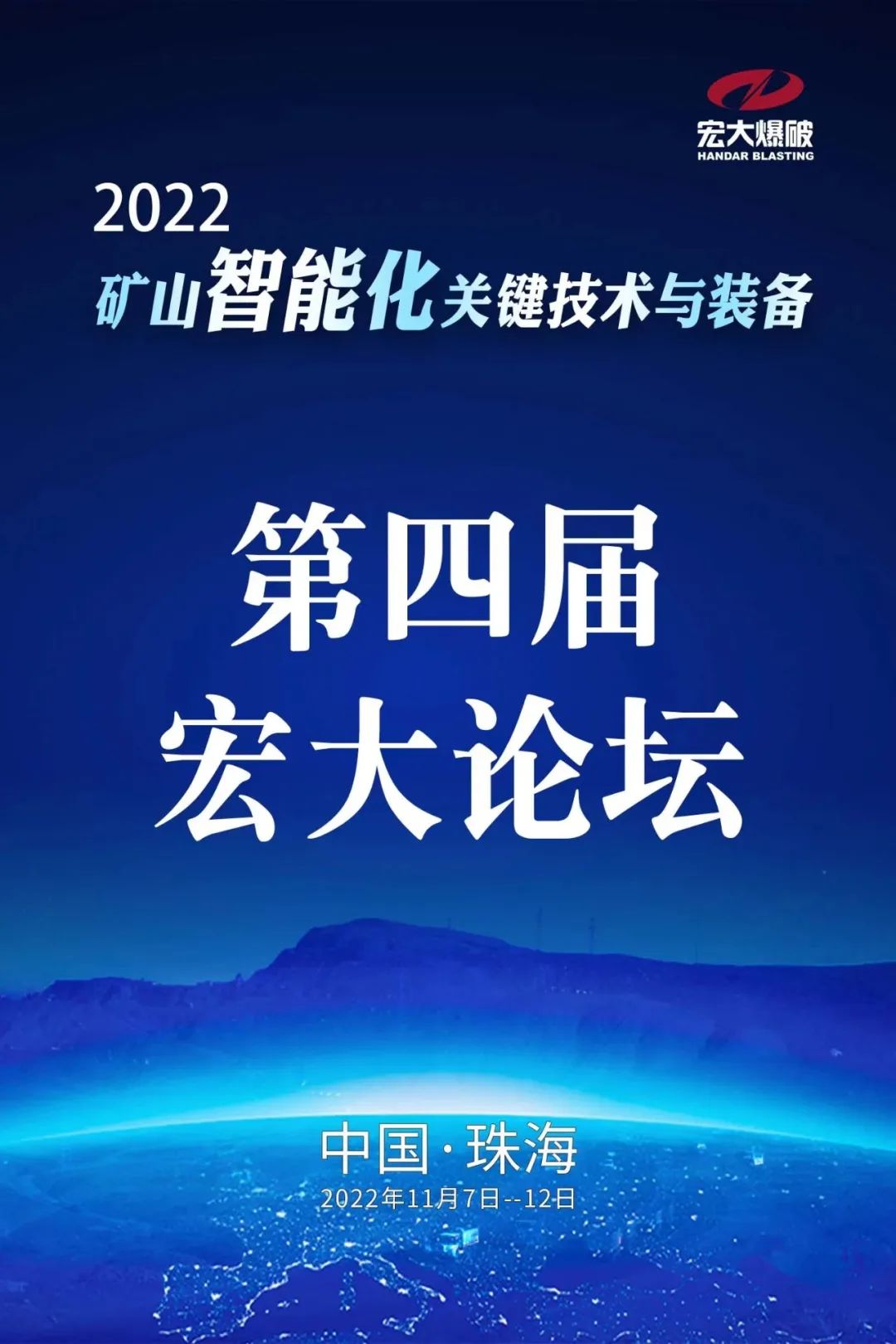 直播預(yù)告｜第四屆宏大論壇線上活動(dòng)