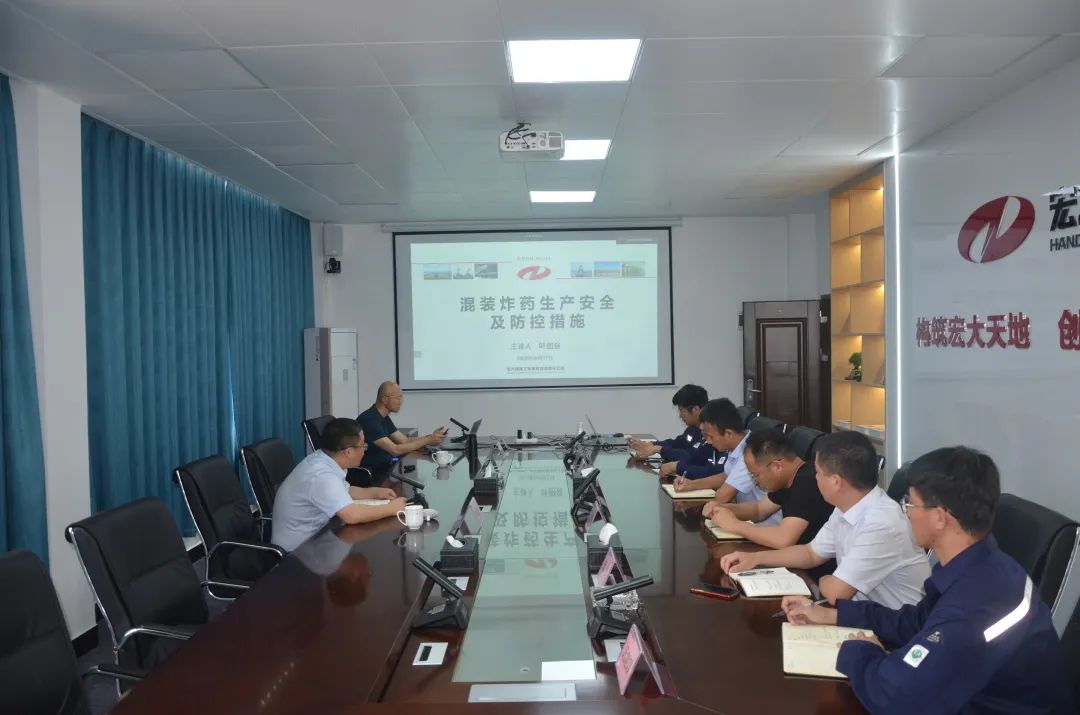 培訓(xùn)進(jìn)行時(shí)|“固安全防線，解后顧之憂”宏大爆破開(kāi)展混裝安全專項(xiàng)培訓(xùn)