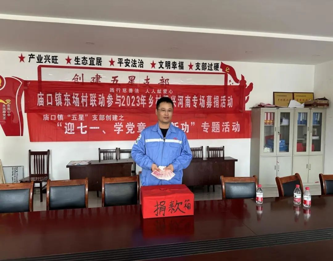 捐資助村奉真情、情系百姓獻(xiàn)愛心｜鶴壁分公司參加2023年鄉(xiāng)村振興河南專場(chǎng)募捐活動(dòng)