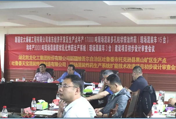 新疆準(zhǔn)東年產(chǎn)20000噸現(xiàn)場(chǎng)混裝地面站初步設(shè)計(jì)通過評(píng)審