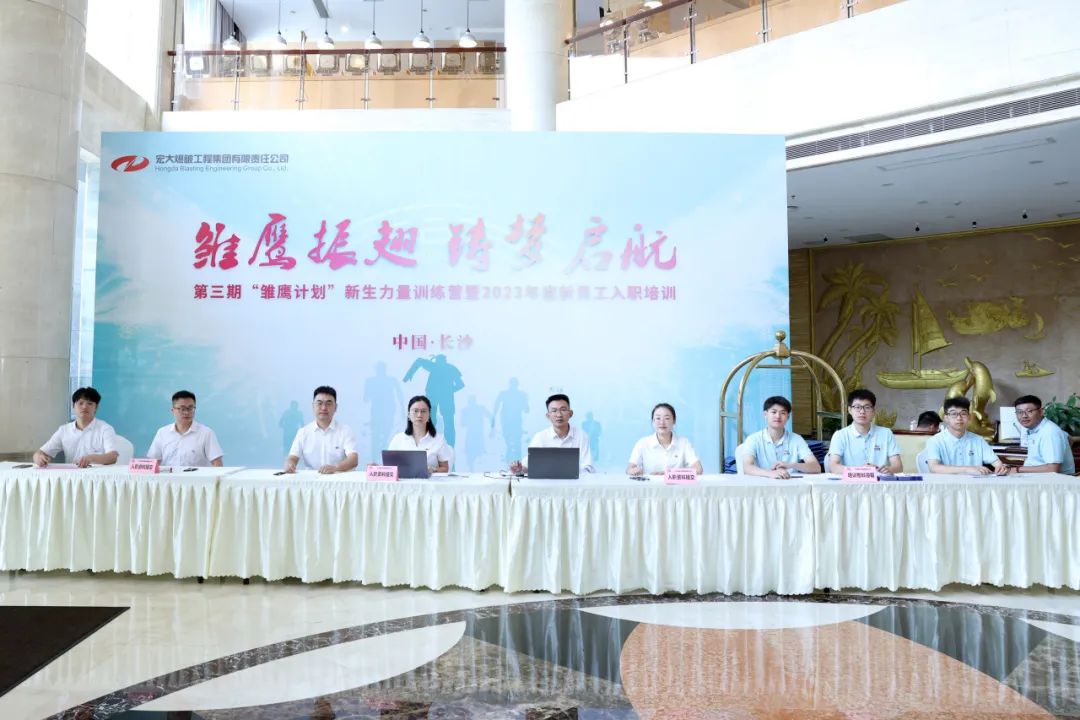 【星辰大海 共至宏大】滿心歡喜！宏大新人報(bào)到啦！