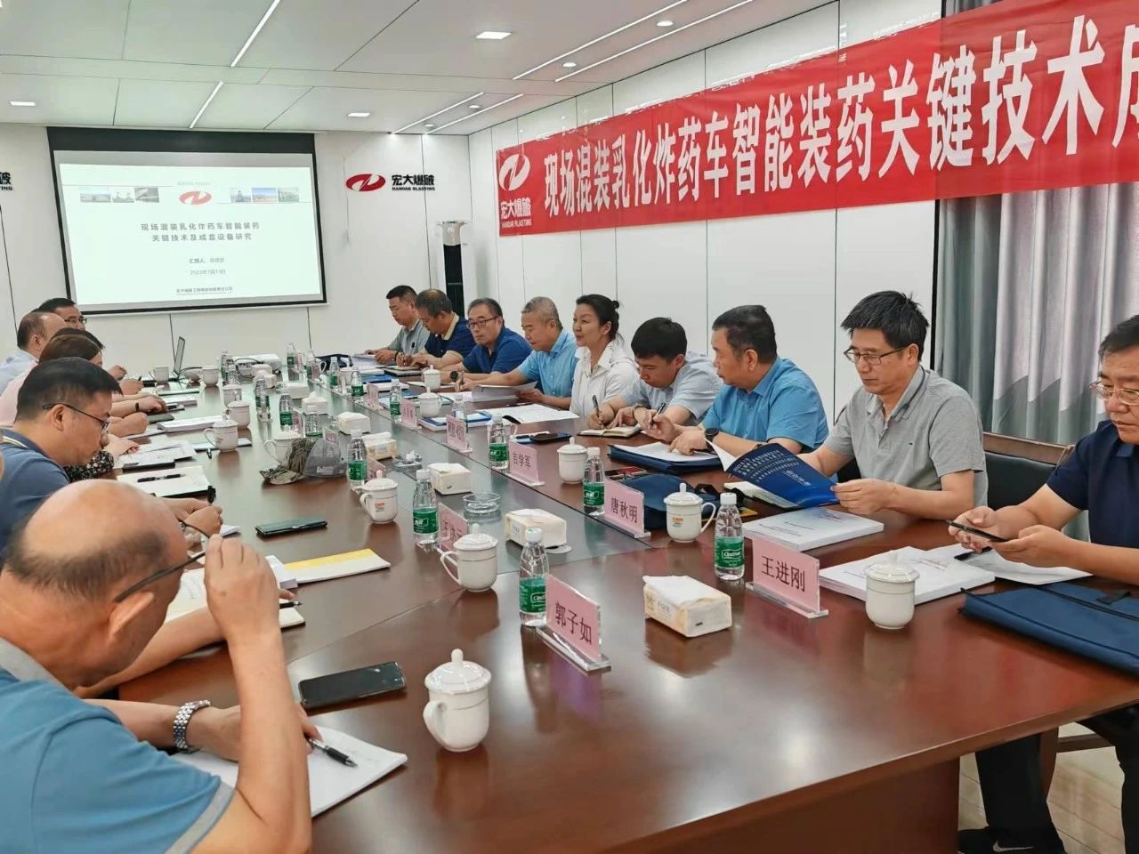 宏大爆破“現(xiàn)場(chǎng)混裝乳化炸藥車智能裝藥關(guān)鍵技術(shù)及成套設(shè)備研究”通過工業(yè)和信息化部科技成果鑒定，整體技術(shù)達(dá)到國(guó)際領(lǐng)先水平