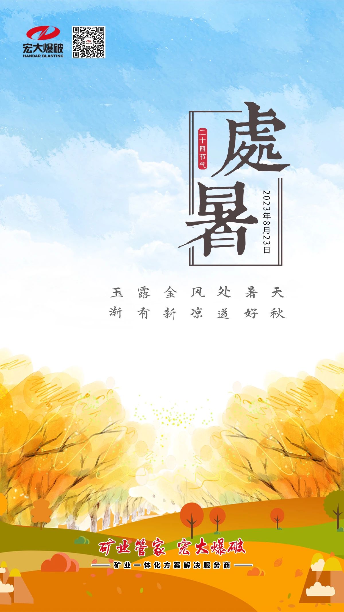 處暑｜玉露金風(fēng)處暑天 漸有新涼遞好秋