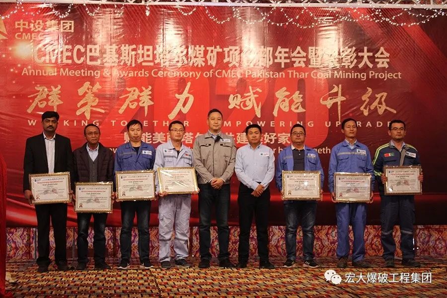 【出征海外樹品牌，一帶一路鑄精品】 宏大爆破巴基斯坦塔爾煤田項目部榮獲年度 “HSE表現(xiàn)杰出單位”榮譽稱號
