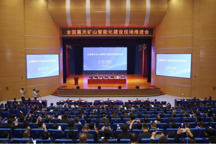 宏大爆破參加全國露天礦山智能化建設(shè)現(xiàn)場(chǎng)推進(jìn)會(huì)