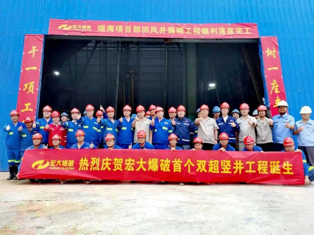 漣邵建工安全順利完成三條超千米臨海施工豎井