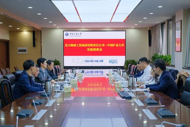 公司總經(jīng)理謝守冬一行到中國礦業(yè)大學(xué)開展交流工作