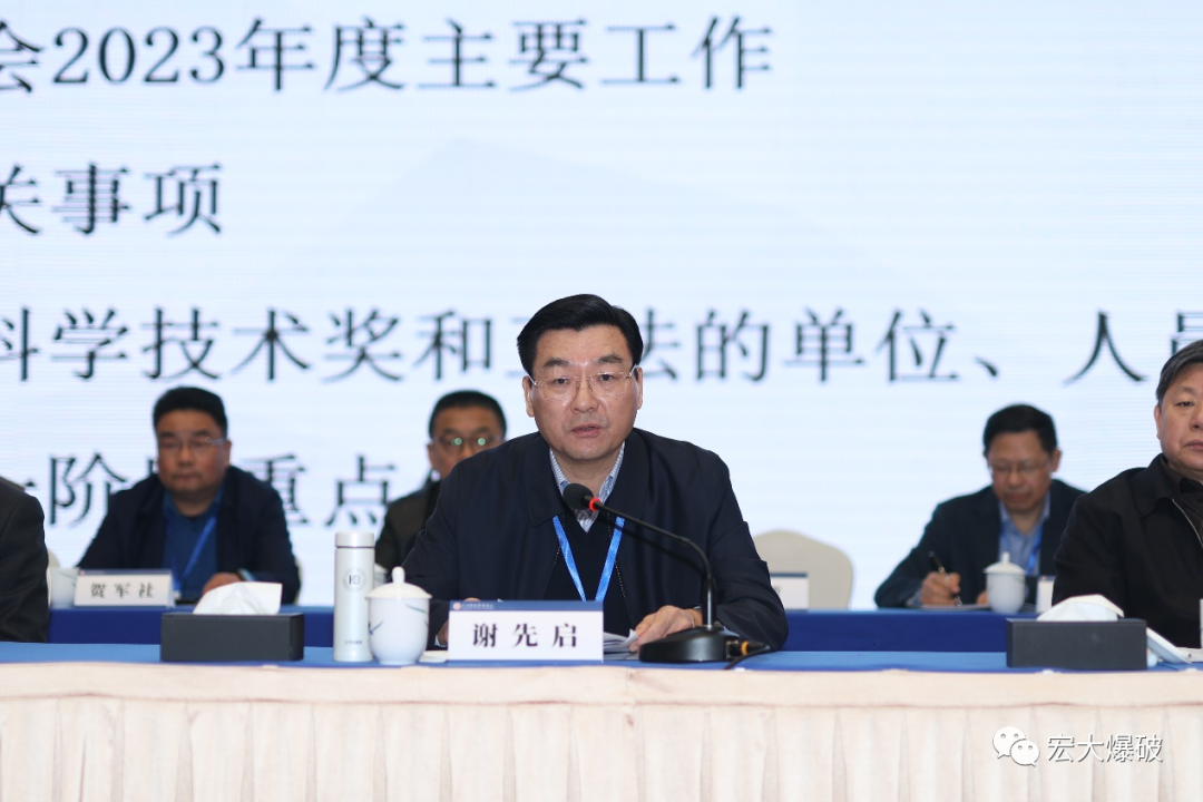 宏大爆破成功承辦中國爆破行業(yè)協(xié)會(huì)七屆二次理事會(huì)議