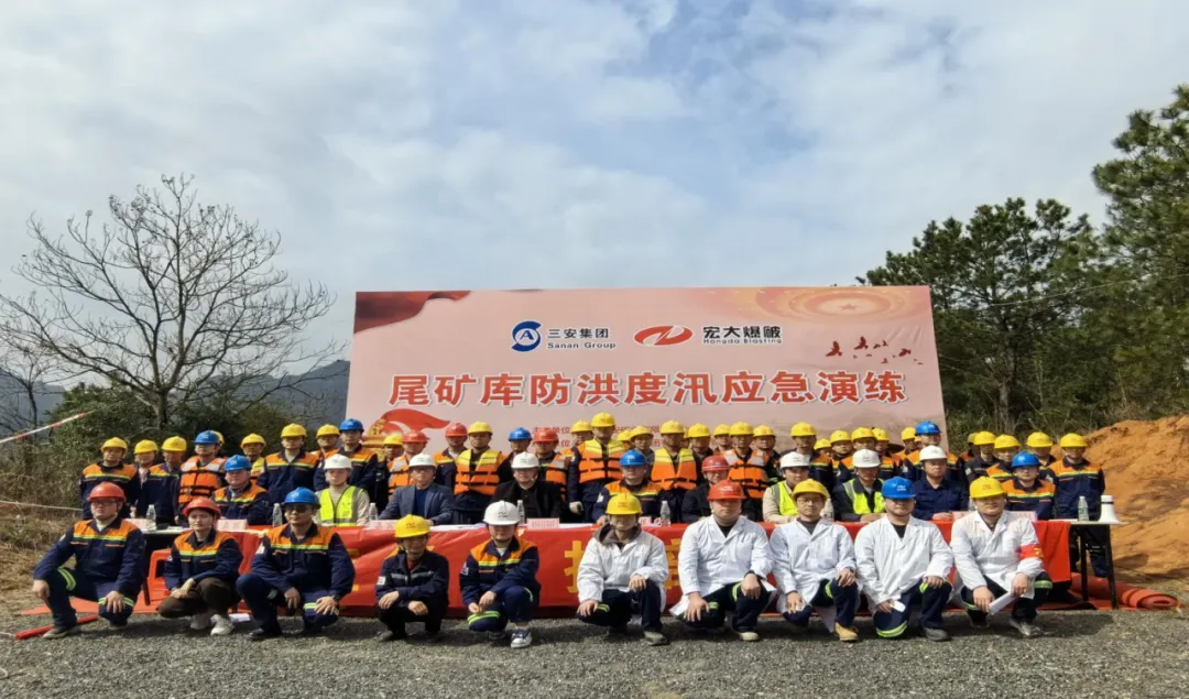 織密“防汛網(wǎng)” 筑牢“安全堤” | 衡陽(yáng)分公司開展尾礦庫(kù)防洪度汛應(yīng)急演練