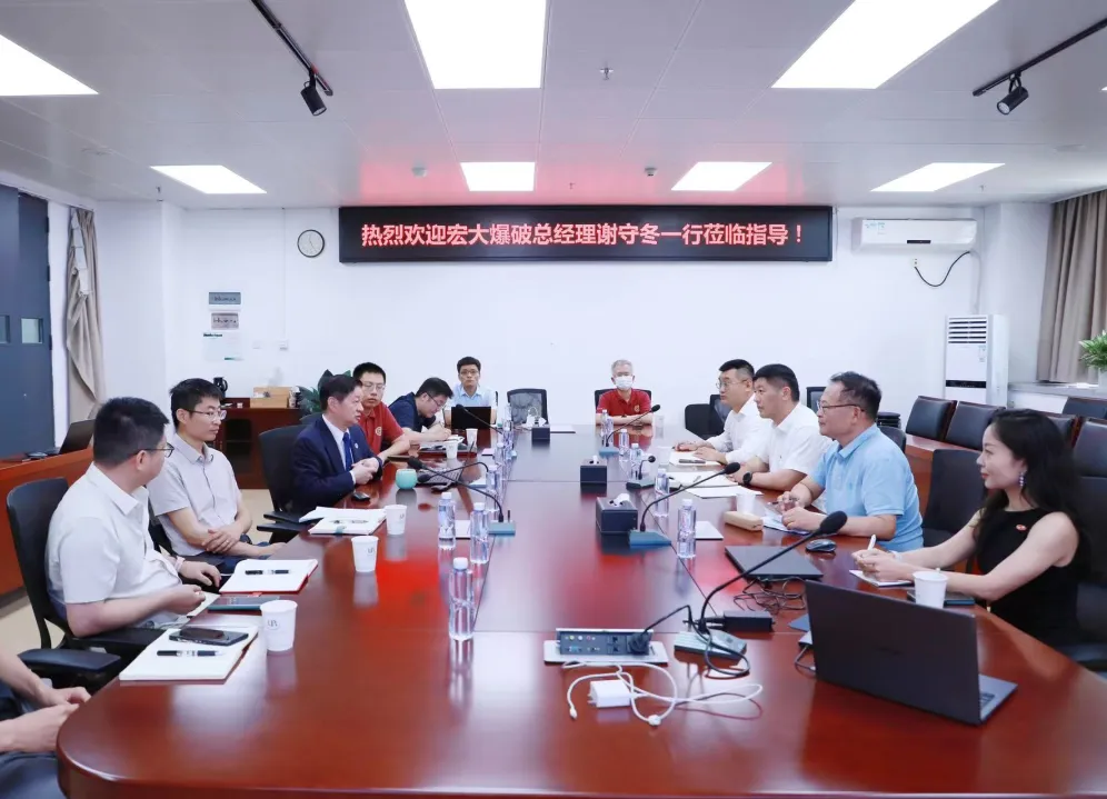 宏大爆破拜訪(fǎng)深圳大學(xué) 共商礦山智能化建設(shè)