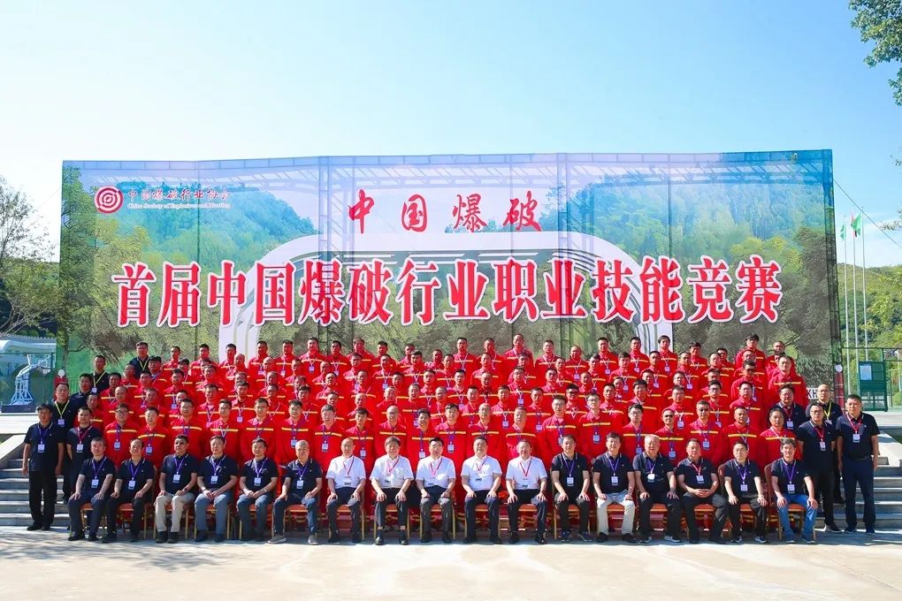 祝賀！公司在首屆中國(guó)爆破行業(yè)職業(yè)技能競(jìng)賽中斬獲佳績(jī)！