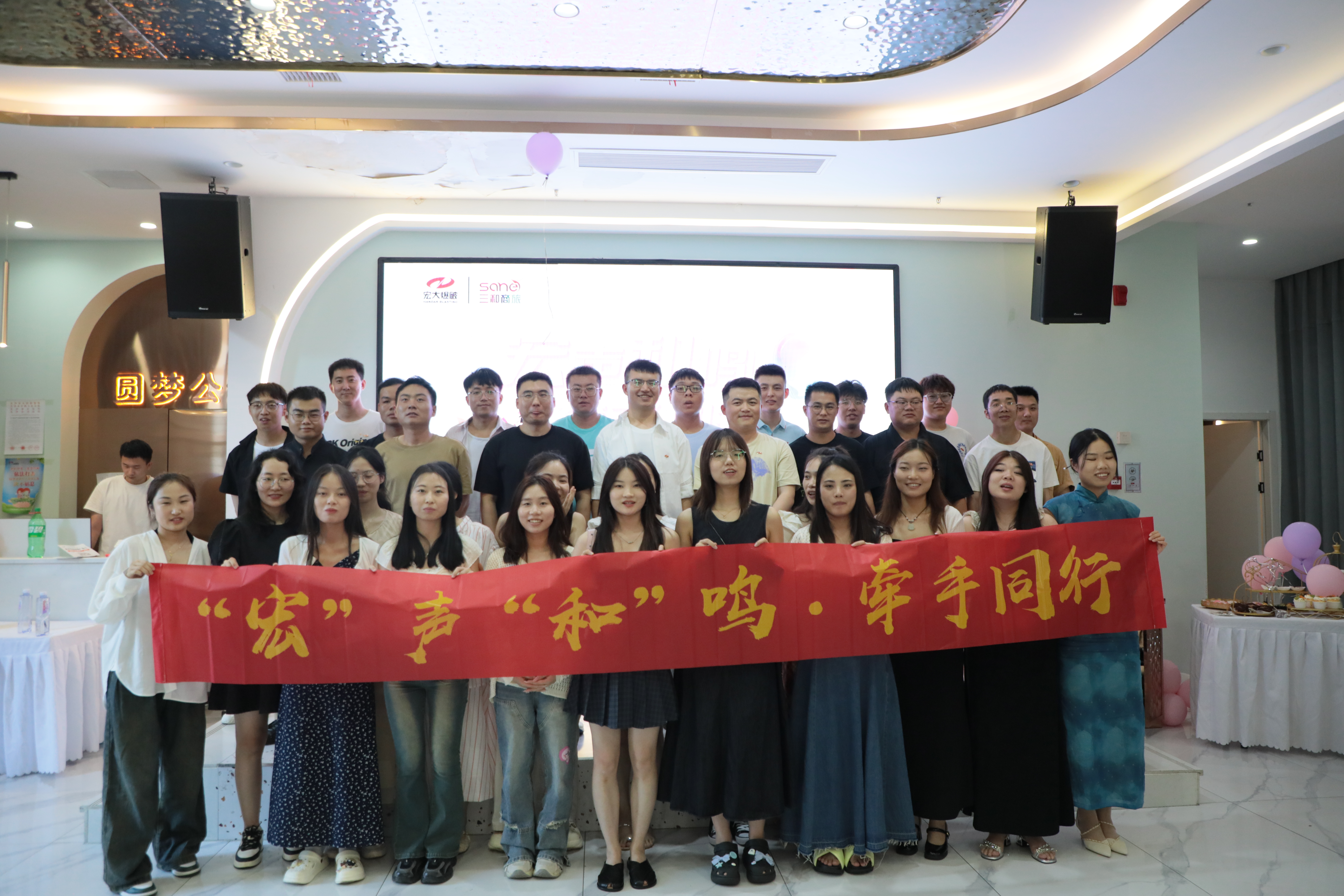 宏聲和鳴 牽手同行 | 一起看看！這場(chǎng)宏大甜蜜盛宴！