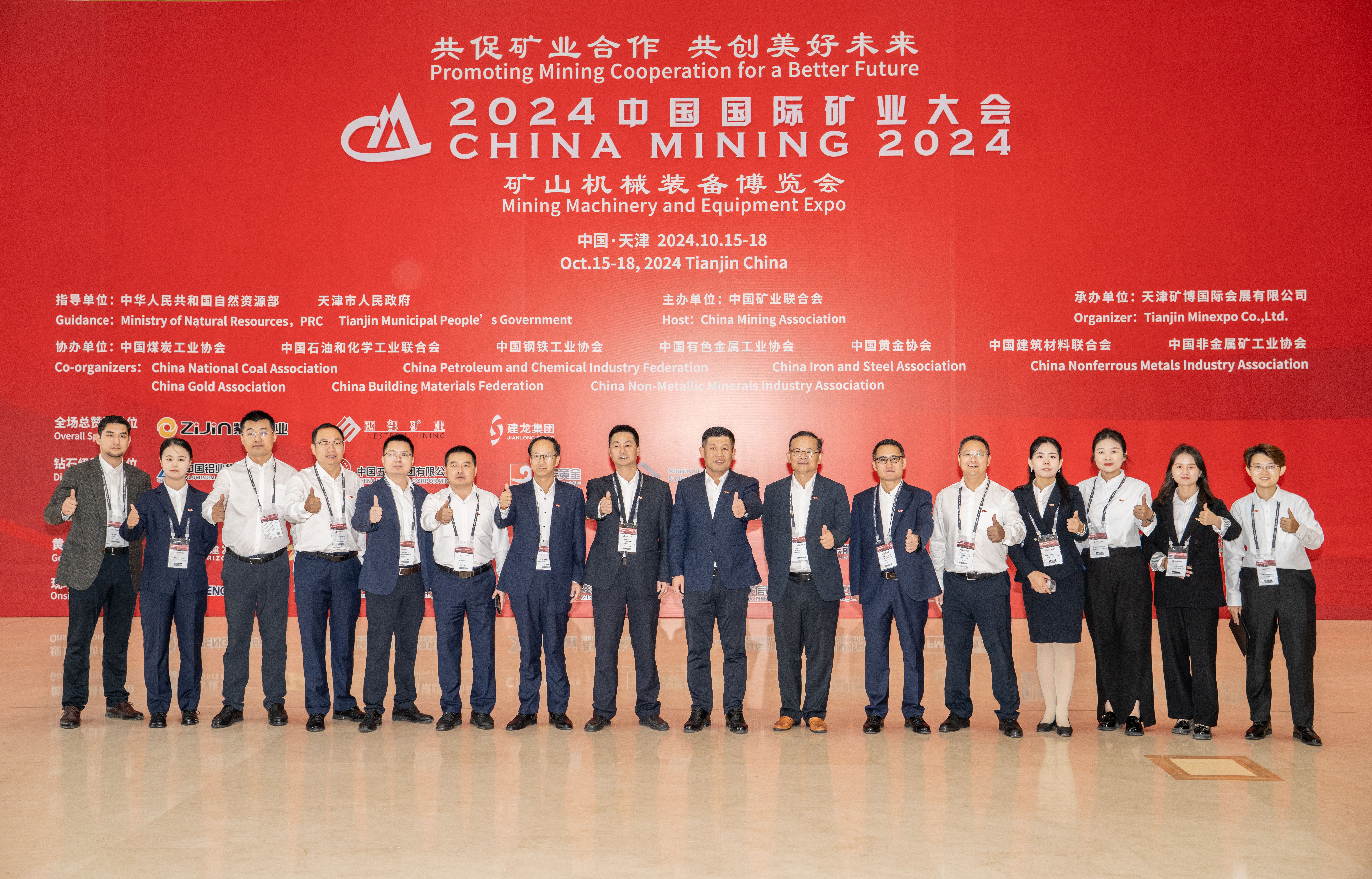 智能引領(lǐng) 綠動(dòng)未來(lái) —— 宏大爆破亮相2024中國(guó)國(guó)際礦業(yè)大會(huì)