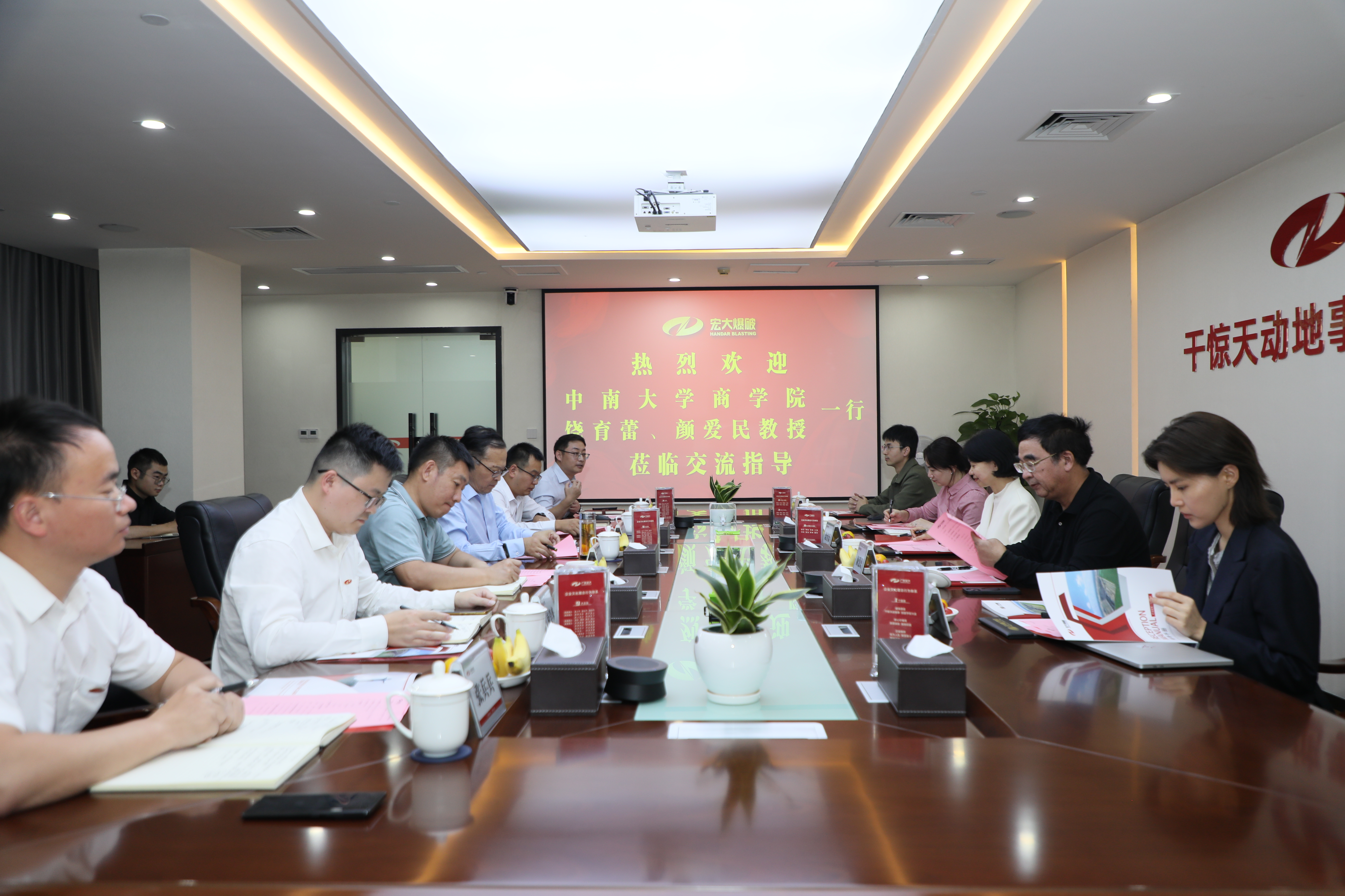 中南大學(xué)饒育蕾、顏愛民教授一行蒞臨宏大爆破交流指導(dǎo)