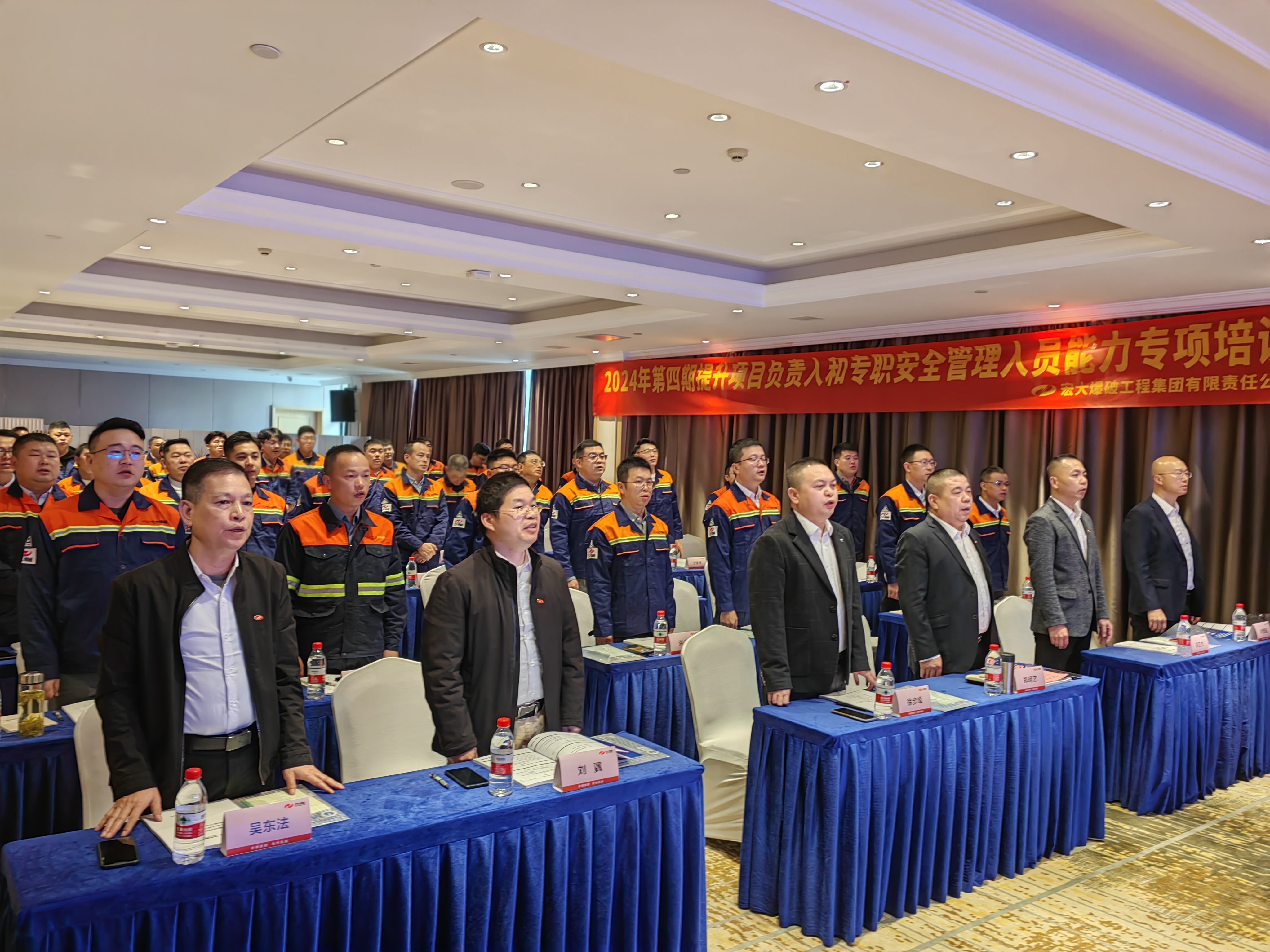 宏大爆破2024年第四期提升項目負責(zé)人和安全管理人員專項培訓(xùn)順利舉行