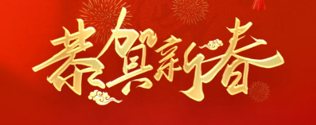 【春節(jié)特輯】感謝你們！用堅(jiān)守和奉獻(xiàn)詮釋宏大別樣“年味”——國(guó)內(nèi)篇（一）