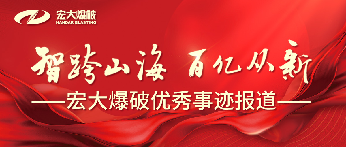 【智跨山?！ぐ賰|從新】異國(guó)深井奏凱歌——圭亞那奧羅拉項(xiàng)目團(tuán)隊(duì)紀(jì)實(shí)